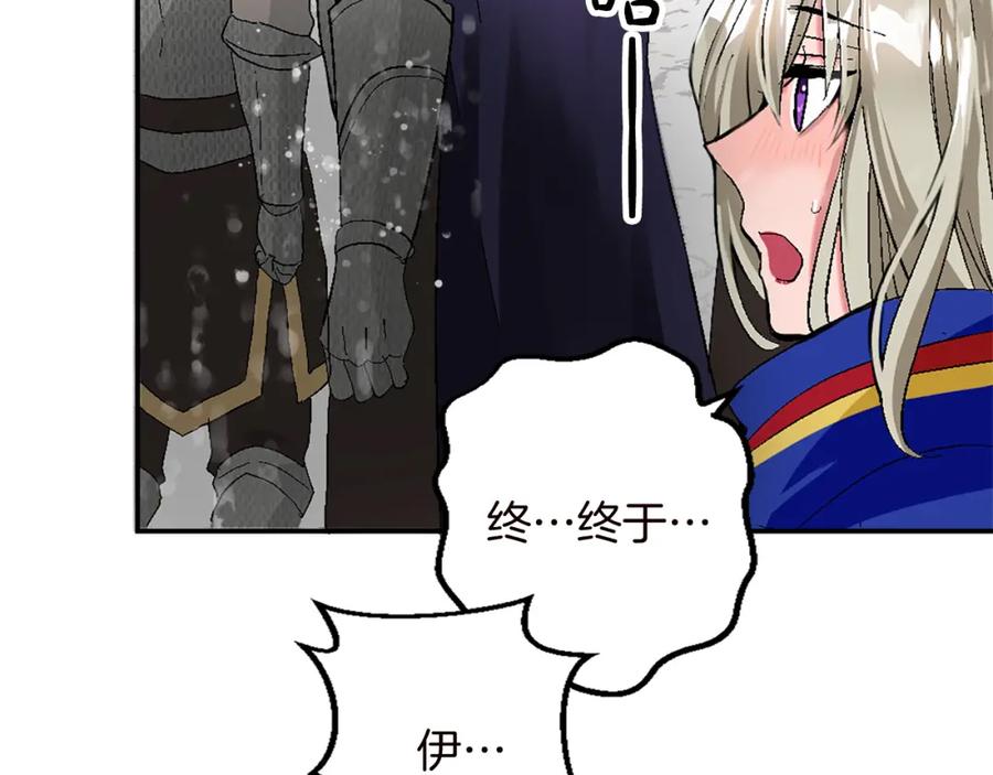 《退婚恶女在旷野生存》第九话 我的力量 第50页