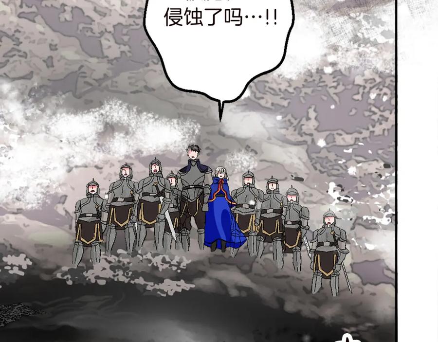 《退婚恶女在旷野生存》第九话 我的力量 第62页