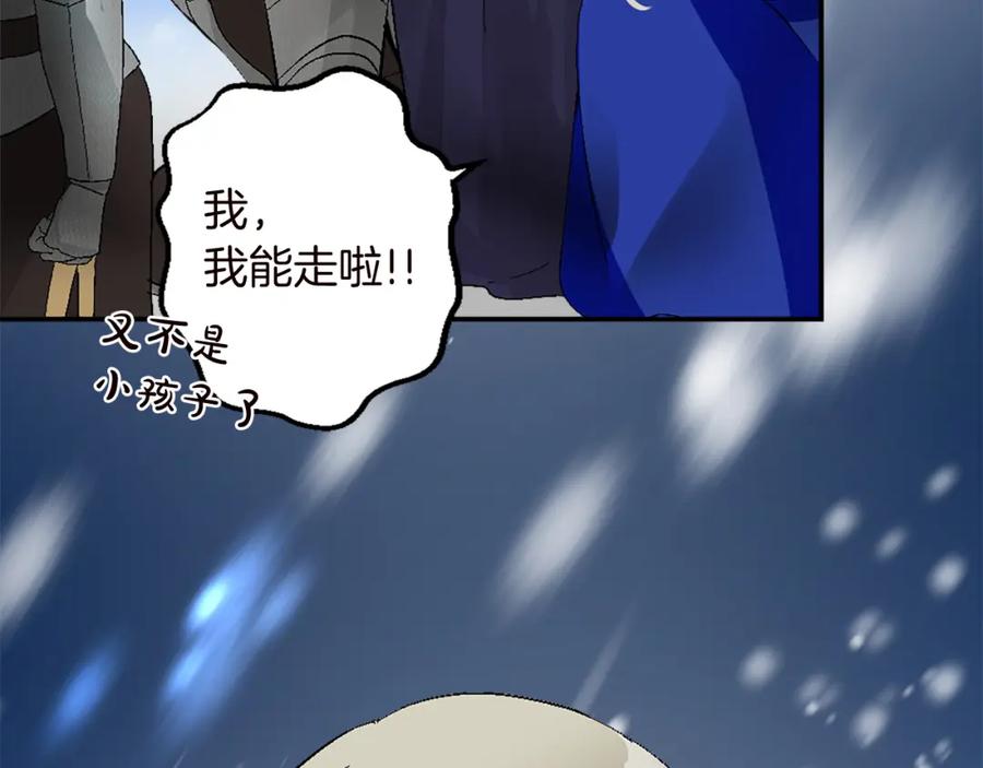 《退婚恶女在旷野生存》第九话 我的力量 第38页