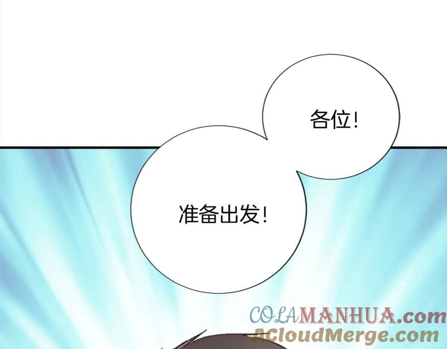 《退婚恶女在旷野生存》第九话 我的力量 第5页