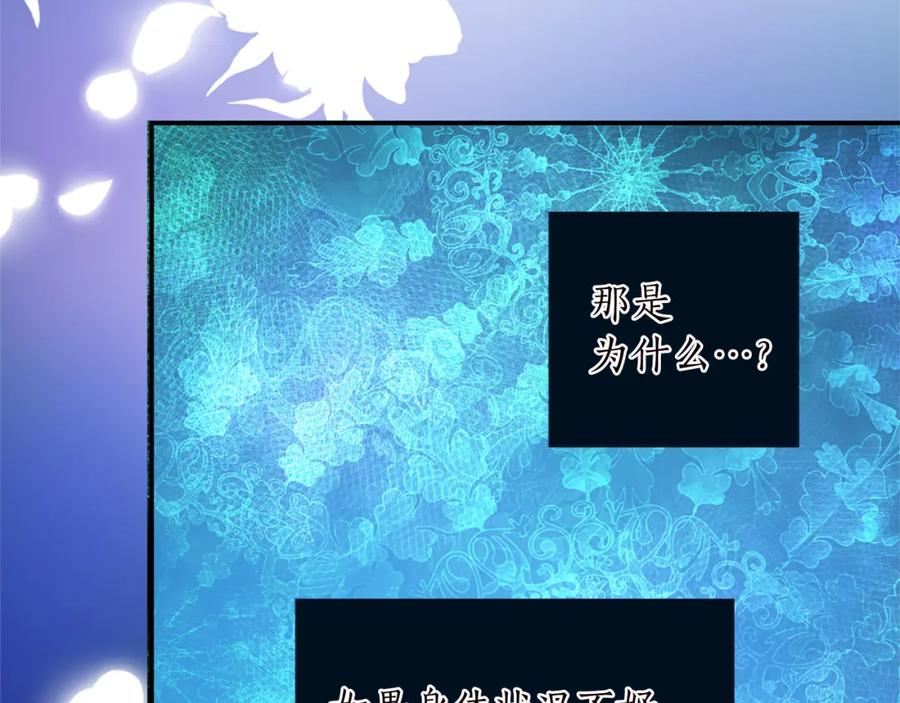 《退婚恶女在旷野生存》第九话 我的力量 第102页