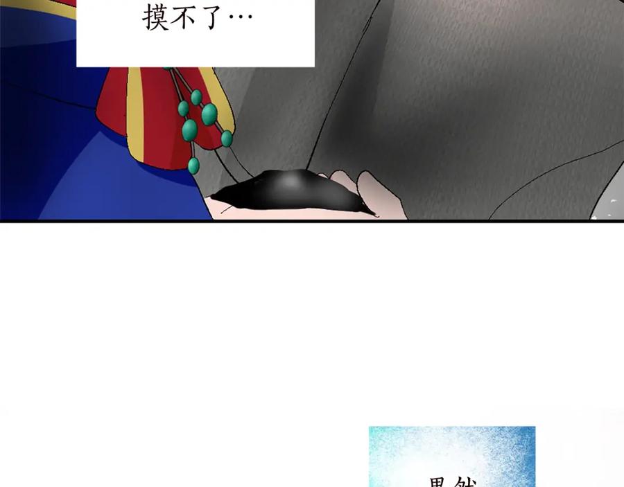 《退婚恶女在旷野生存》第九话 我的力量 第128页