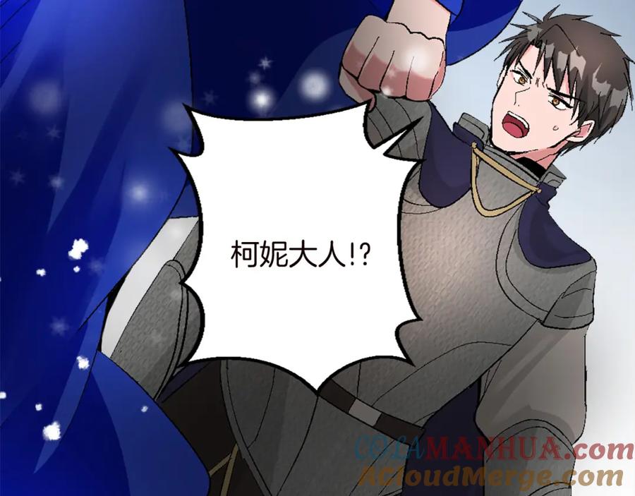 《退婚恶女在旷野生存》第九话 我的力量 第109页