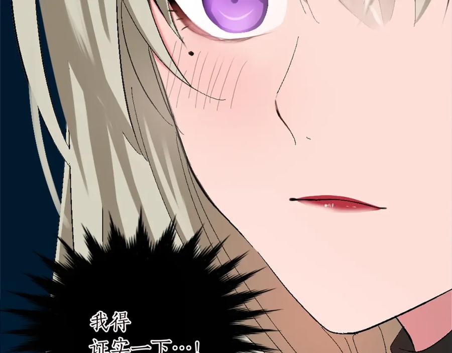 《退婚恶女在旷野生存》第九话 我的力量 第106页