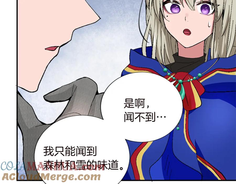 《退婚恶女在旷野生存》第九话 我的力量 第97页