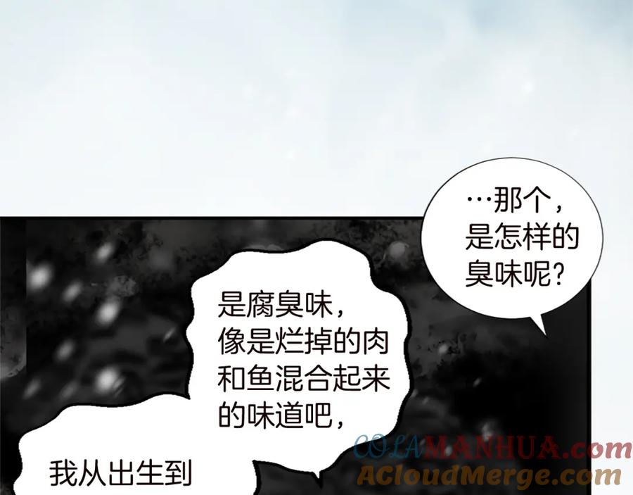 《退婚恶女在旷野生存》第九话 我的力量 第93页