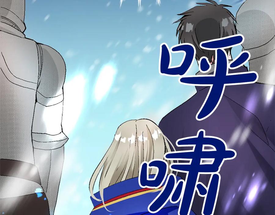 《退婚恶女在旷野生存》第九话 我的力量 第43页