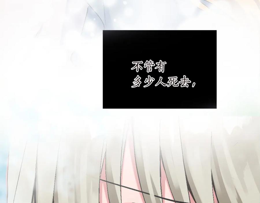 《退婚恶女在旷野生存》第九话 我的力量 第82页