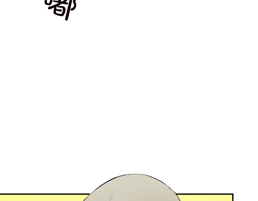 《退婚恶女在旷野生存》第九话 我的力量 第116页