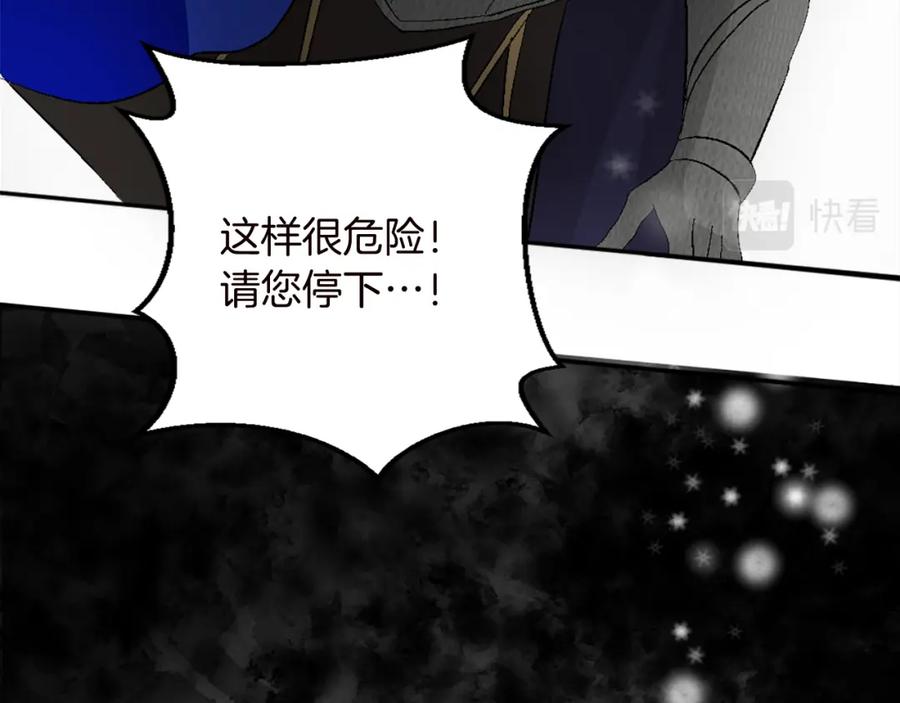《退婚恶女在旷野生存》第九话 我的力量 第110页