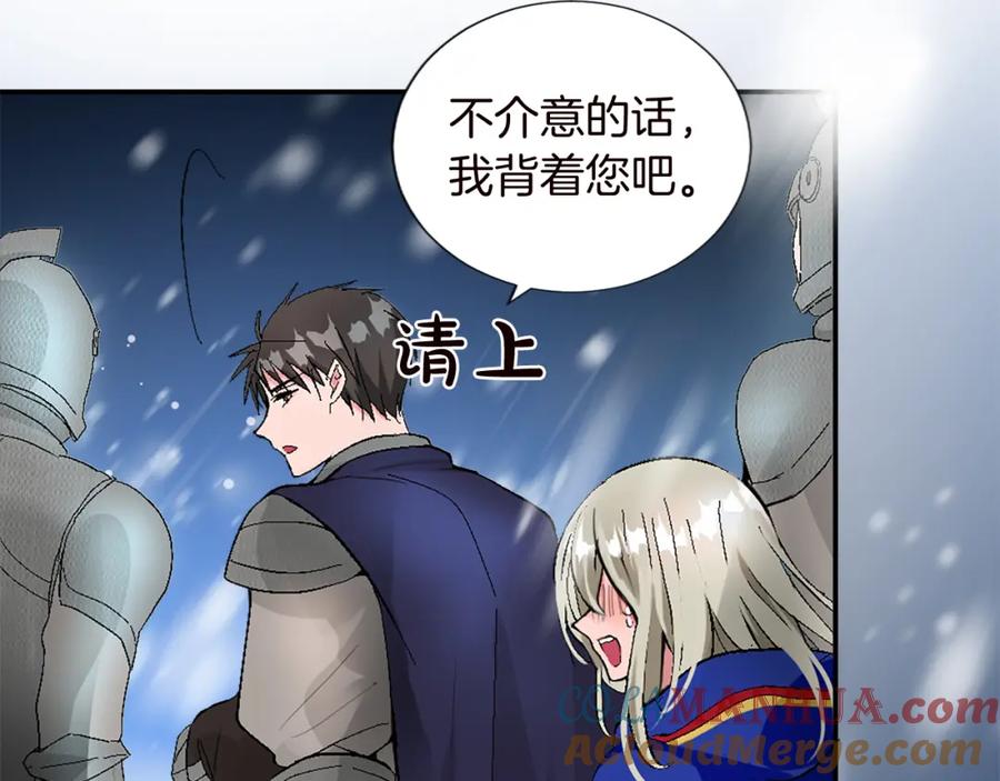 《退婚恶女在旷野生存》第九话 我的力量 第37页