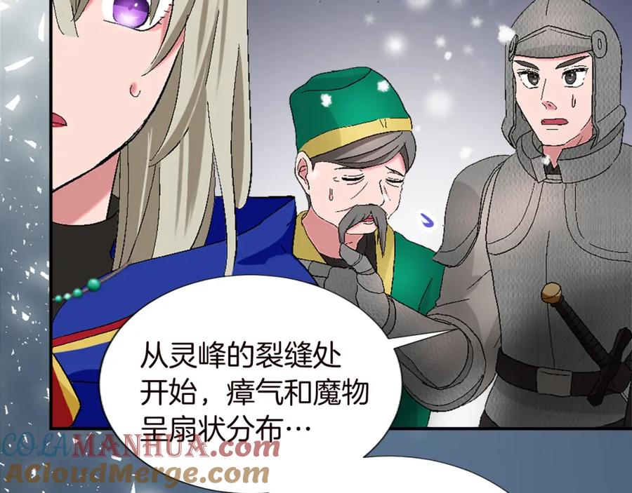 《退婚恶女在旷野生存》第九话 我的力量 第65页