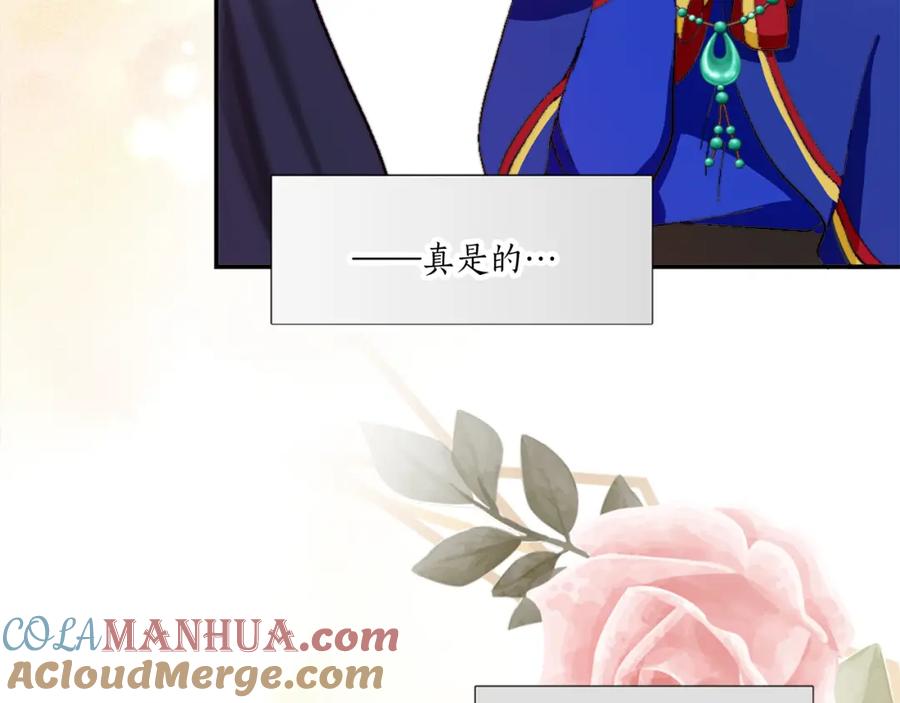 《退婚恶女在旷野生存》第九话 我的力量 第9页
