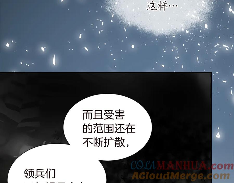 《退婚恶女在旷野生存》第九话 我的力量 第69页