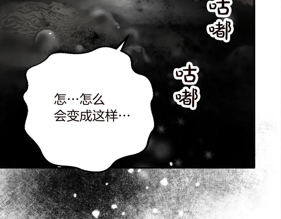 《退婚恶女在旷野生存》第九话 我的力量 第63页