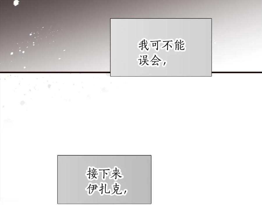 《退婚恶女在旷野生存》第九话 我的力量 第16页