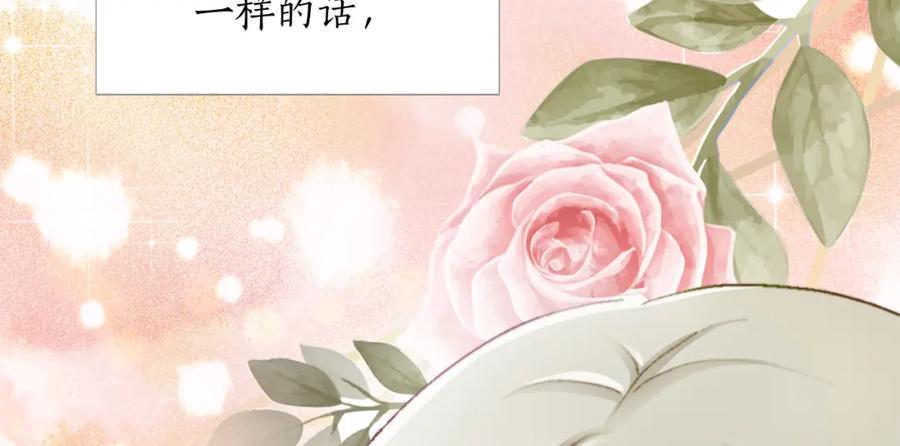《退婚恶女在旷野生存》第九话 我的力量 第12页