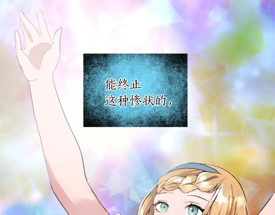 《退婚恶女在旷野生存》第九话 我的力量 第75页