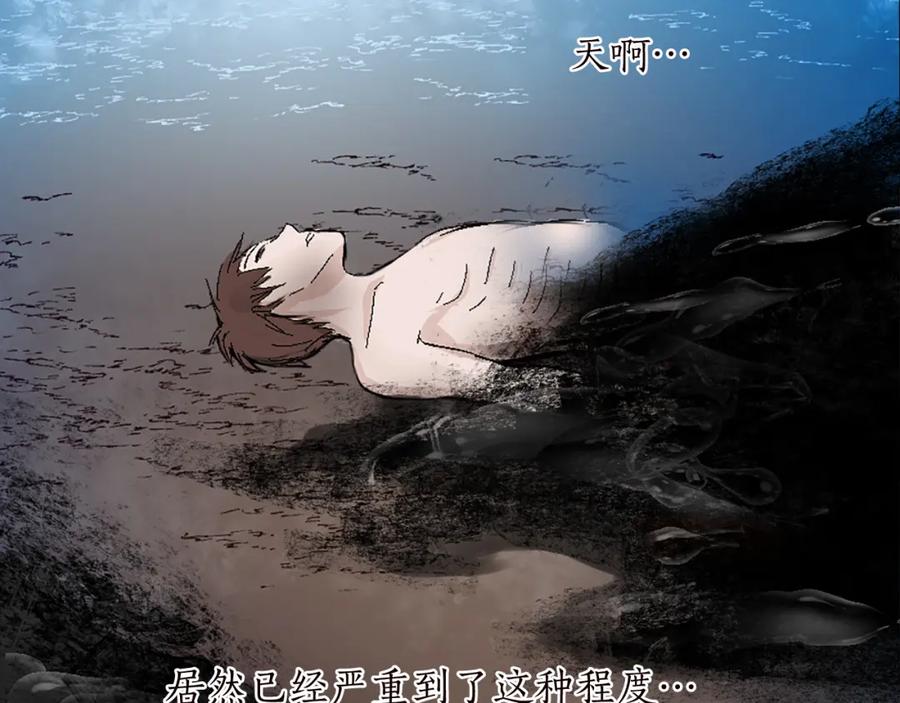 《退婚恶女在旷野生存》第九话 我的力量 第67页