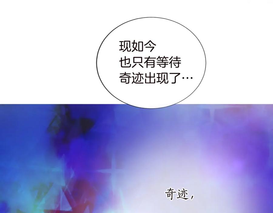 《退婚恶女在旷野生存》第九话 我的力量 第72页