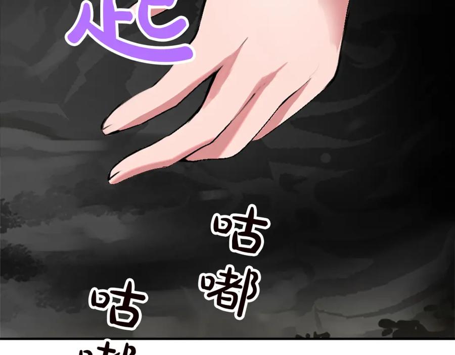 《退婚恶女在旷野生存》第九话 我的力量 第115页