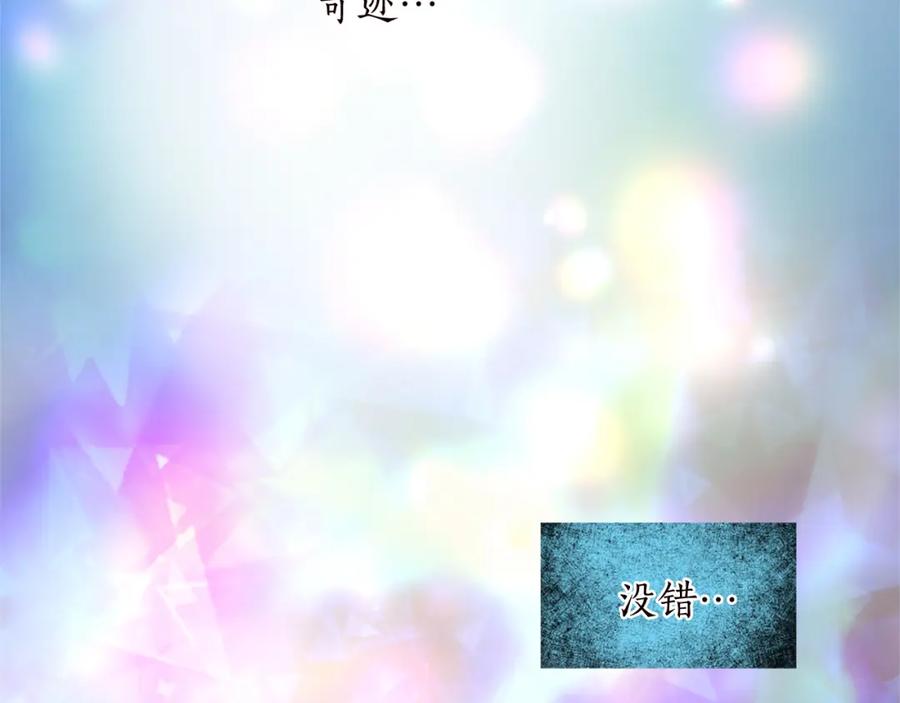 《退婚恶女在旷野生存》第九话 我的力量 第74页