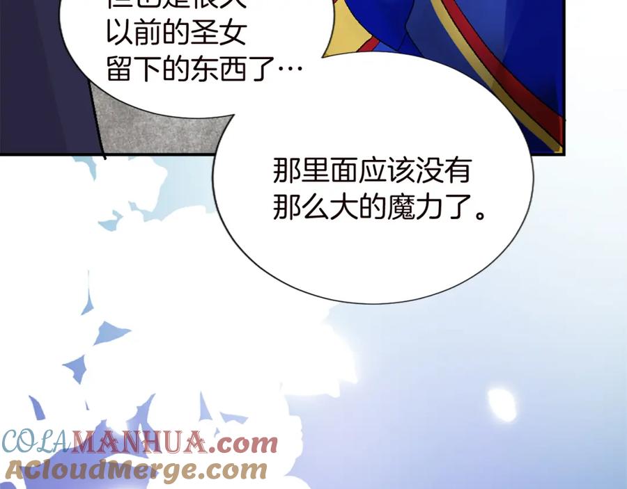 《退婚恶女在旷野生存》第九话 我的力量 第101页