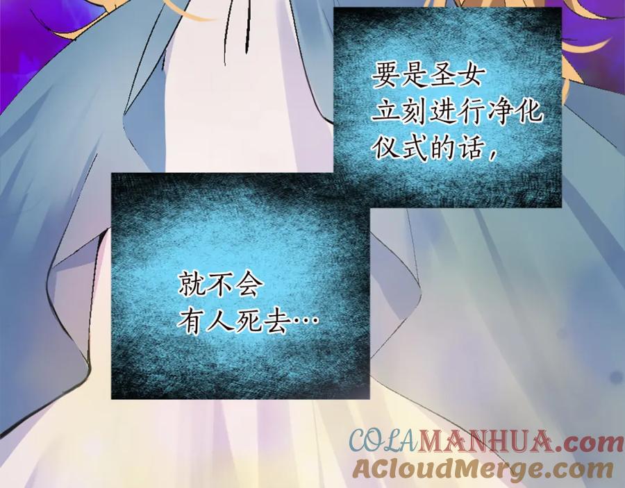 《退婚恶女在旷野生存》第九话 我的力量 第77页