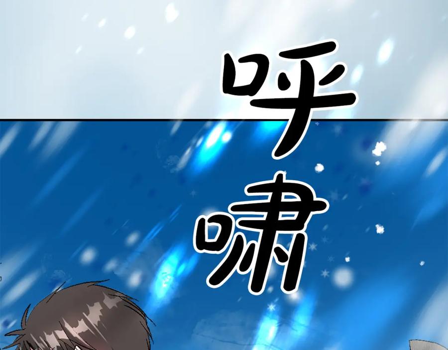 《退婚恶女在旷野生存》第九话 我的力量 第28页