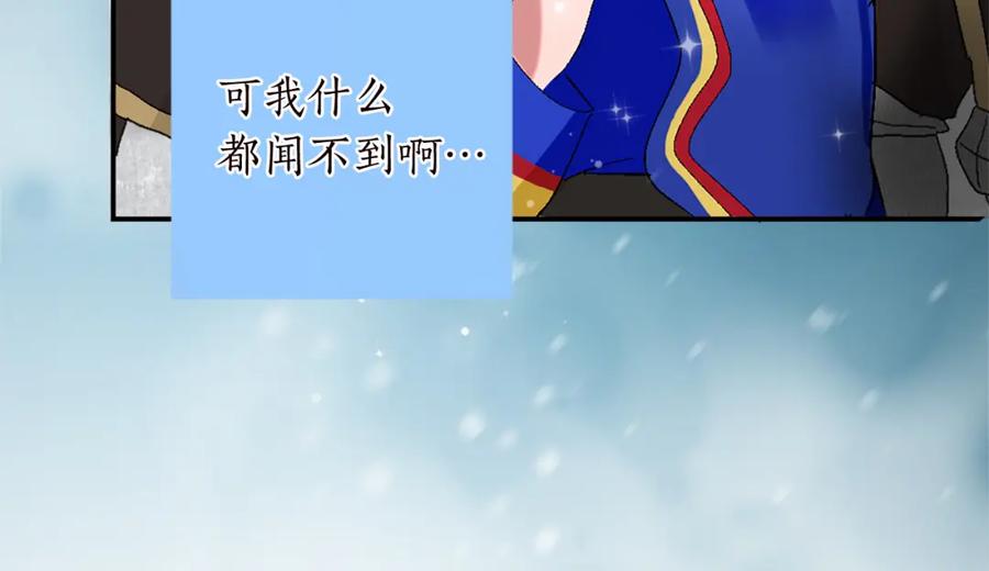 《退婚恶女在旷野生存》第九话 我的力量 第92页