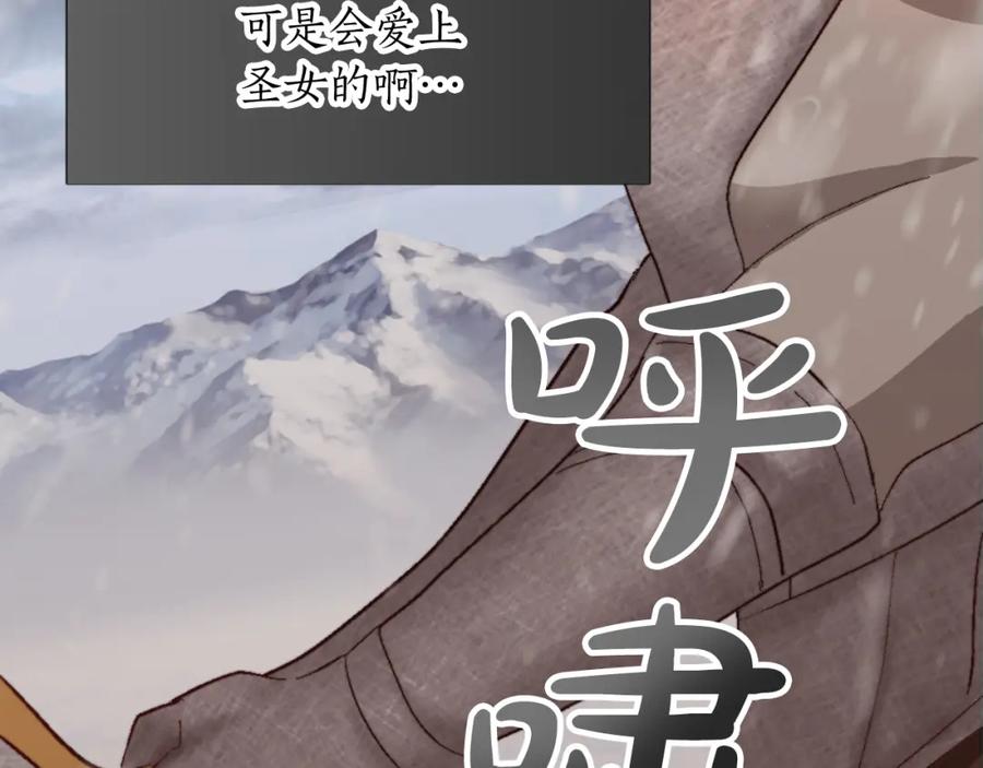 《退婚恶女在旷野生存》第九话 我的力量 第19页
