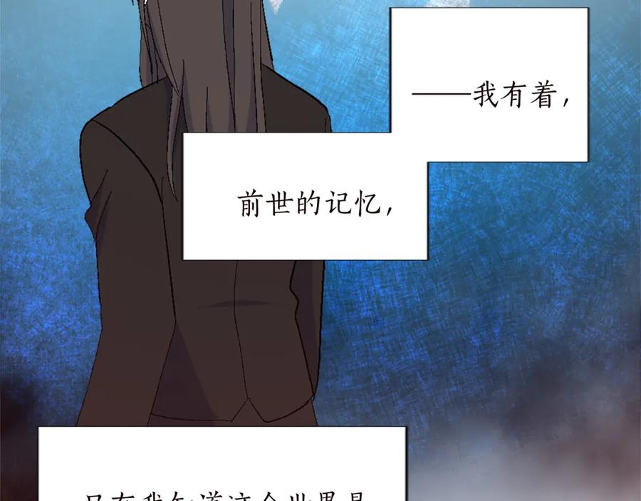 《退婚恶女在旷野生存》第十话 决心 第51页