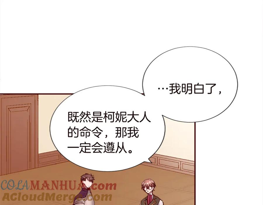 《退婚恶女在旷野生存》第十话 决心 第93页