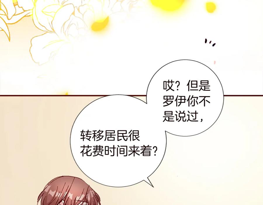 《退婚恶女在旷野生存》第十话 决心 第67页