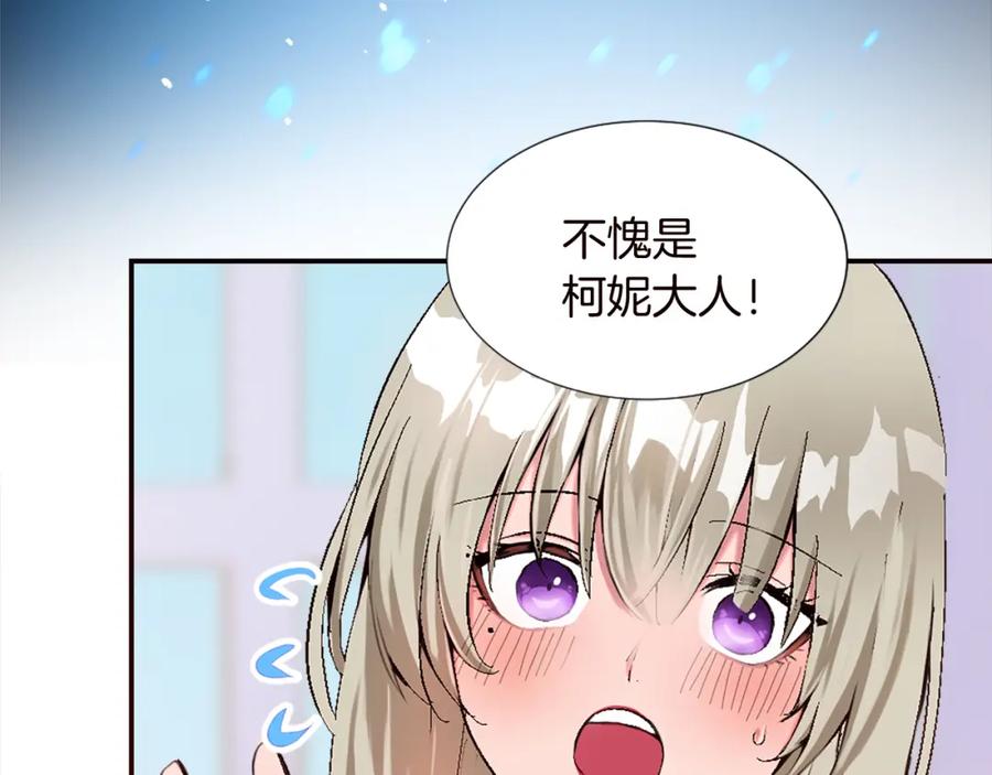 《退婚恶女在旷野生存》第十话 决心 第72页