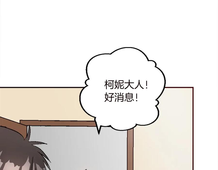 《退婚恶女在旷野生存》第十话 决心 第62页
