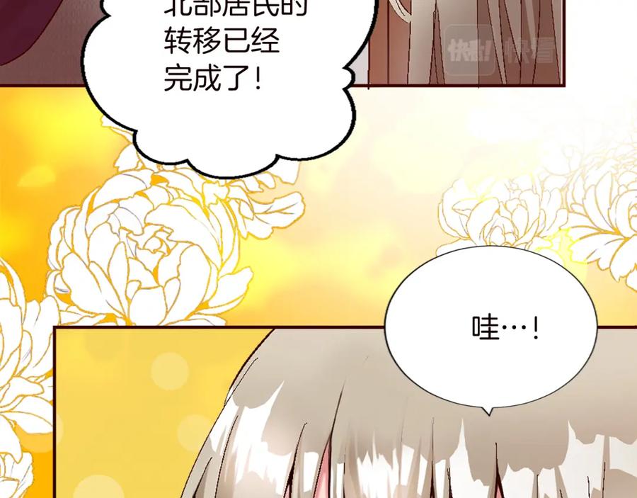 《退婚恶女在旷野生存》第十话 决心 第64页