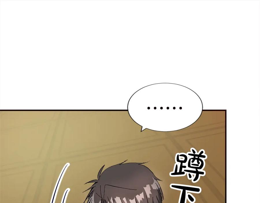《退婚恶女在旷野生存》第十话 决心 第43页