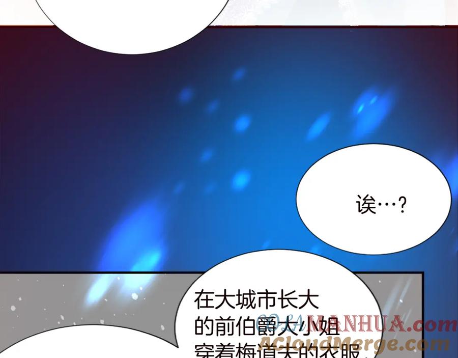 《退婚恶女在旷野生存》第十话 决心 第69页