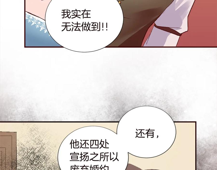 《退婚恶女在旷野生存》第十话 决心 第87页