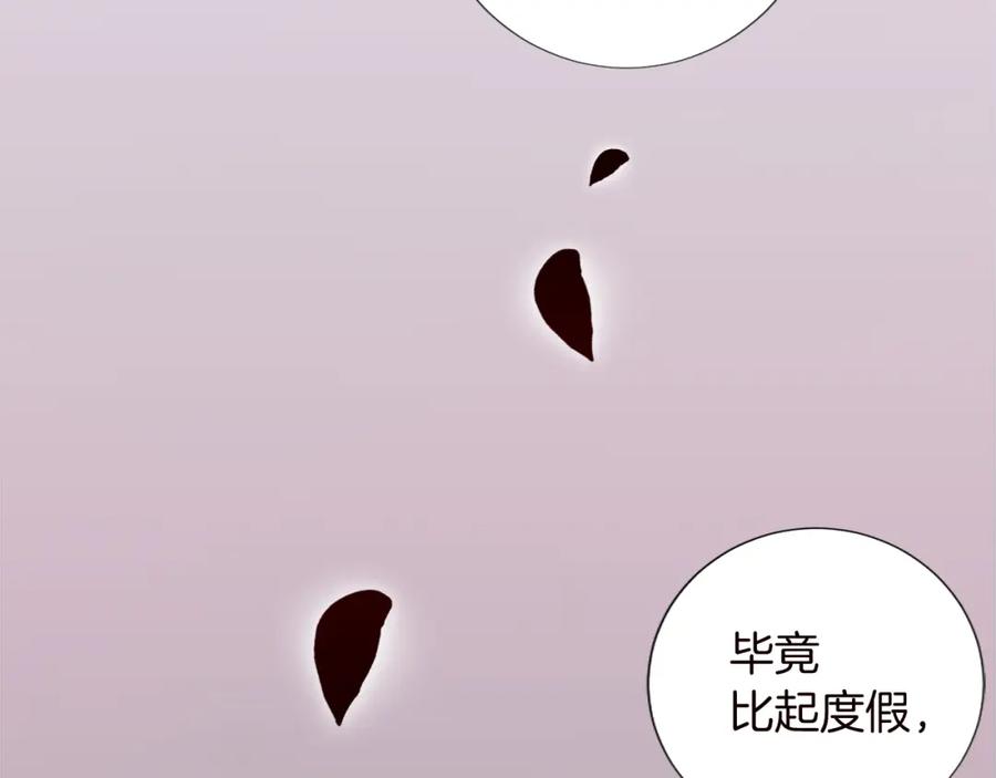 《退婚恶女在旷野生存》第十话 决心 第116页