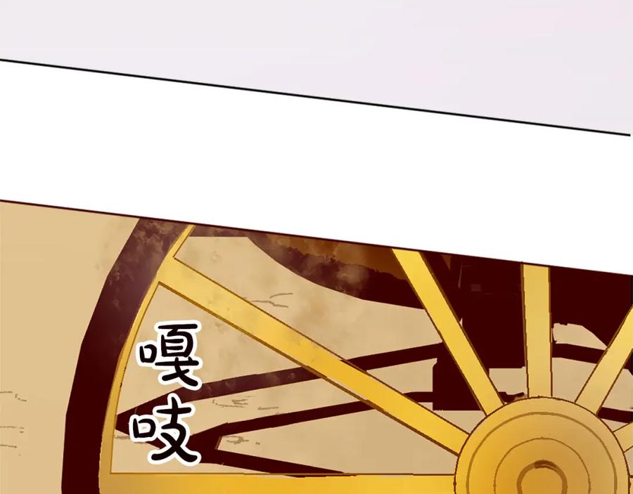 《退婚恶女在旷野生存》第十话 决心 第106页
