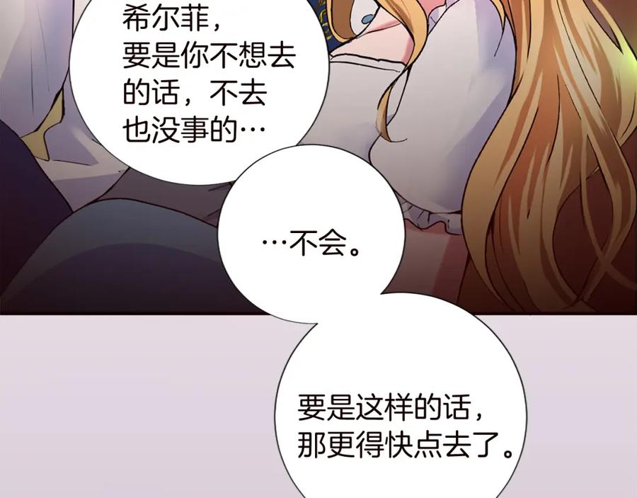 《退婚恶女在旷野生存》第十话 决心 第115页
