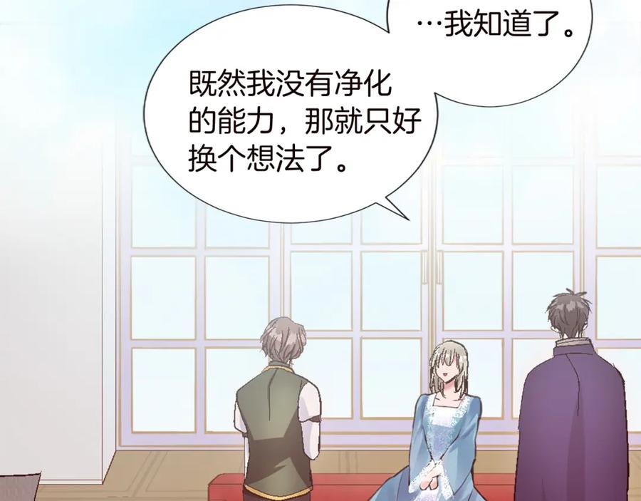 《退婚恶女在旷野生存》第十话 决心 第60页