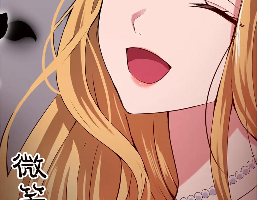 《退婚恶女在旷野生存》第十话 决心 第118页