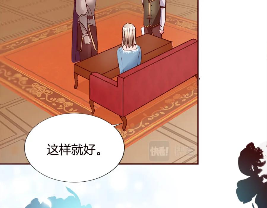 《退婚恶女在旷野生存》第十话 决心 第94页