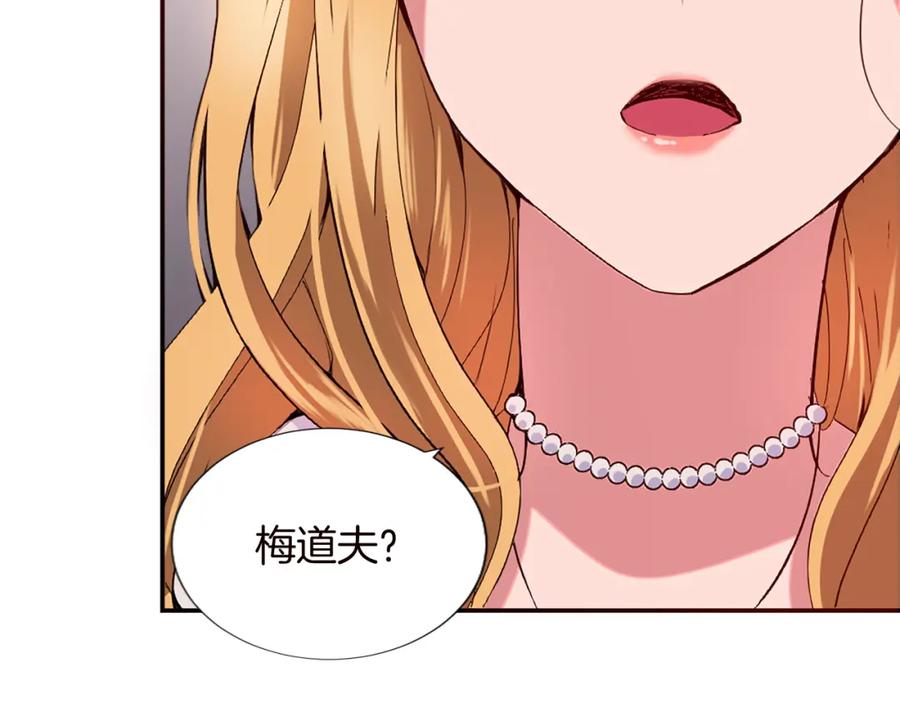 《退婚恶女在旷野生存》第十话 决心 第112页
