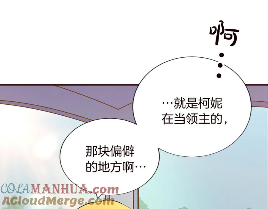 《退婚恶女在旷野生存》第十话 决心 第113页