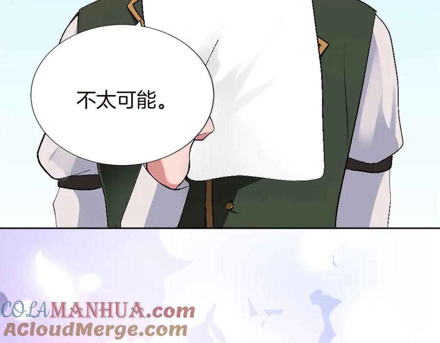 《退婚恶女在旷野生存》第十话 决心 第21页