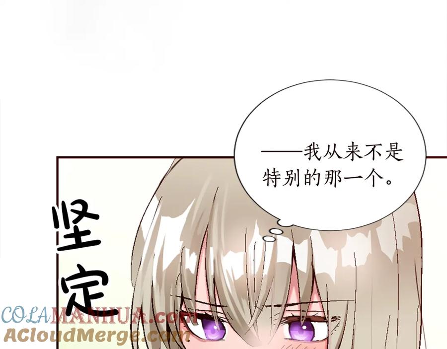 《退婚恶女在旷野生存》第十话 决心 第57页
